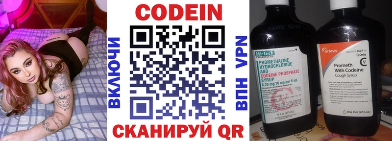 купить наркотик  Кингисепп  Codein напиток Lean (лин) 