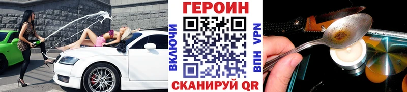 Героин VHQ  Кингисепп 
