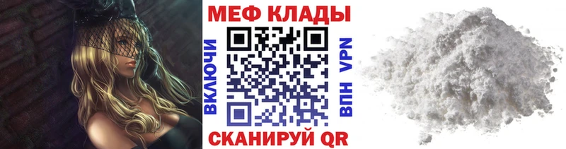Меф  Кингисепп