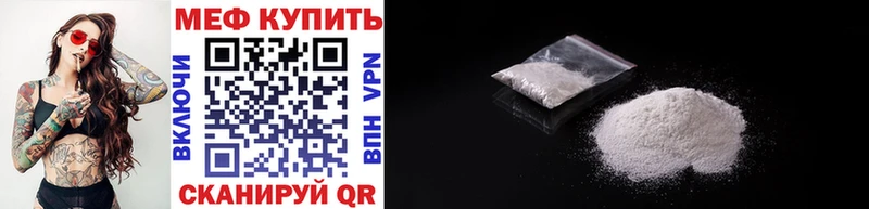 Мефедрон мяу мяу  где купить наркоту  Кингисепп 