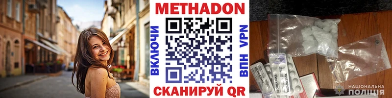 МЕТАДОН VHQ  kraken маркетплейс  Кингисепп  где можно купить  